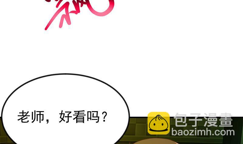 🍚修仙归来在校园 第121话 酒吧的愉悦之旅 第49页
