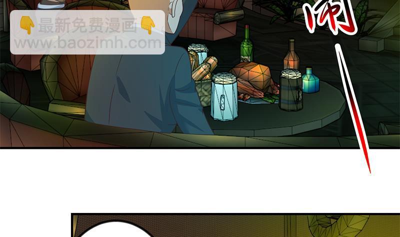 🍚修仙归来在校园 第121话 酒吧的愉悦之旅 第5页