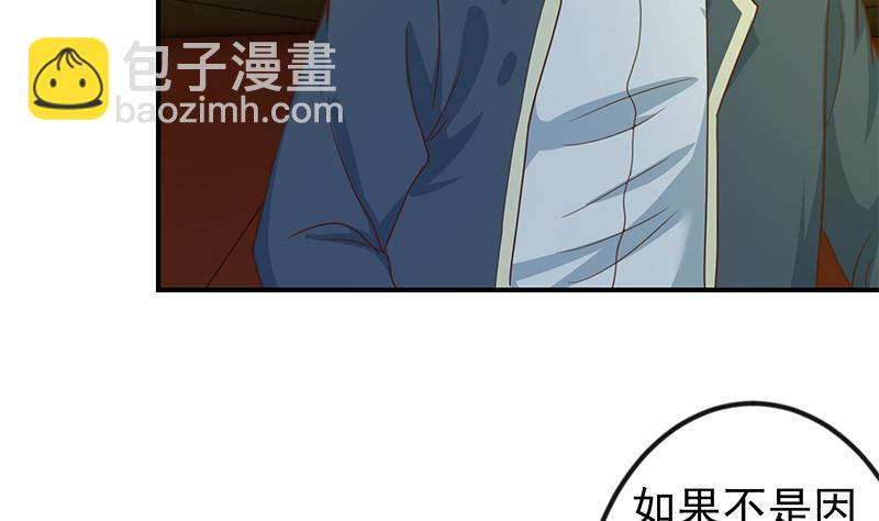 🍚修仙归来在校园 第121话 酒吧的愉悦之旅 第7页