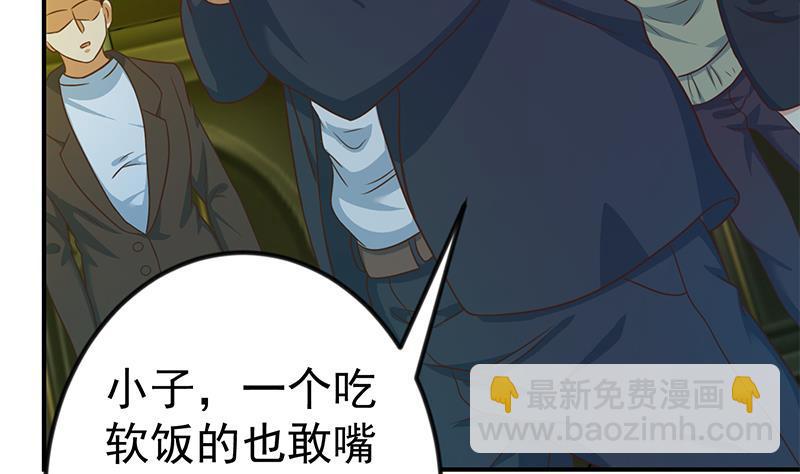 🍚修仙归来在校园 第123话 啤酒瓶子盖脸！ 第13页