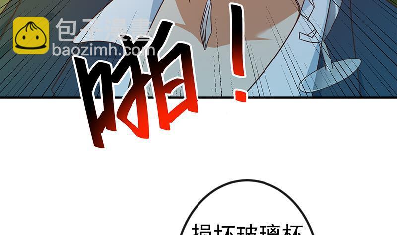 🍚修仙归来在校园 第123话 啤酒瓶子盖脸！ 第16页