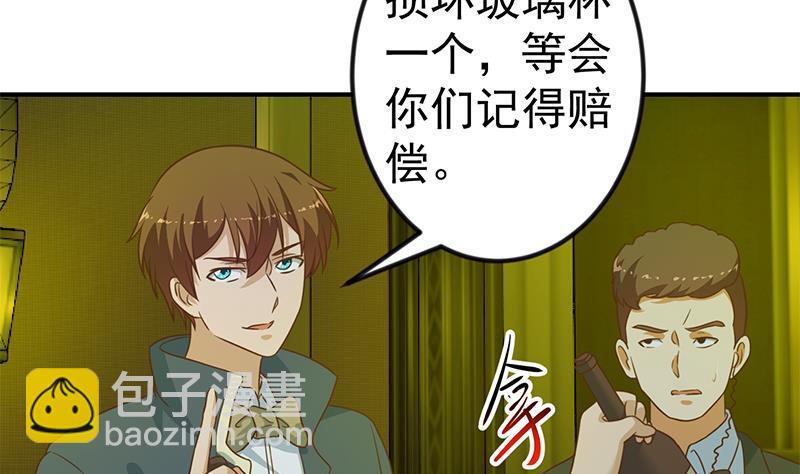 🍚修仙归来在校园 第123话 啤酒瓶子盖脸！ 第17页