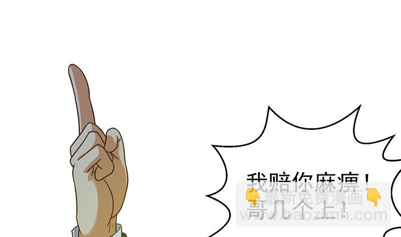 🍚修仙归来在校园 第123话 啤酒瓶子盖脸！ 第19页