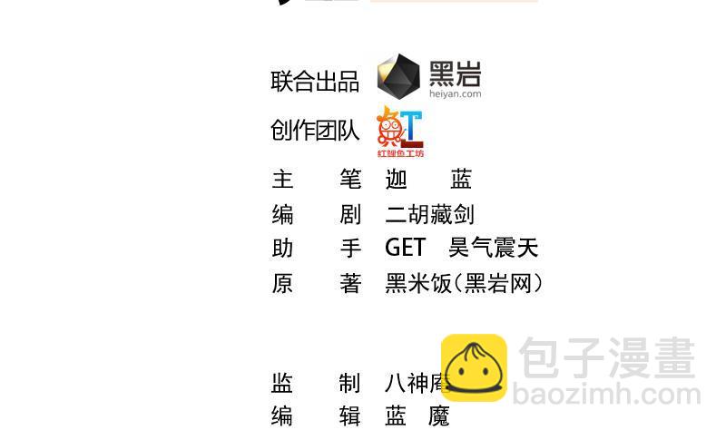 🍚修仙归来在校园 第123话 啤酒瓶子盖脸！ 第2页