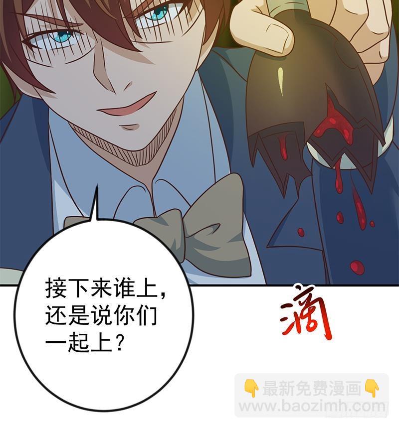 🍚修仙归来在校园 第123话 啤酒瓶子盖脸！ 第27页
