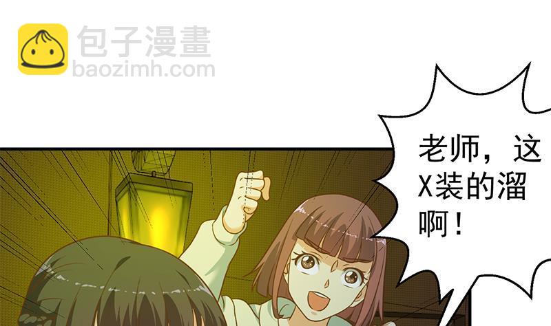 🍚修仙归来在校园 第123话 啤酒瓶子盖脸！ 第28页