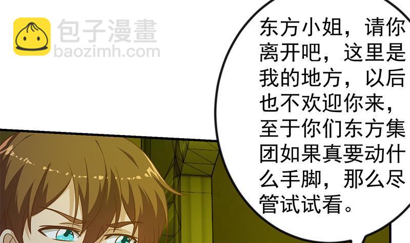 🍚修仙归来在校园 第123话 啤酒瓶子盖脸！ 第30页