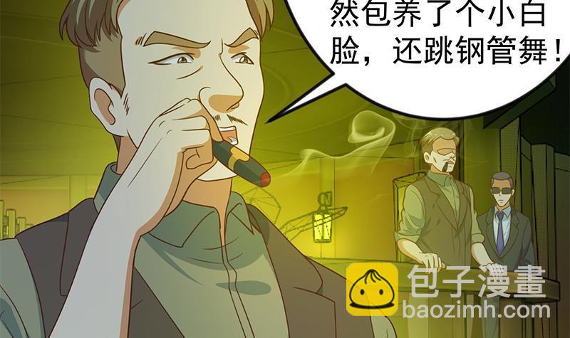 🍚修仙归来在校园 第123话 啤酒瓶子盖脸！ 第33页