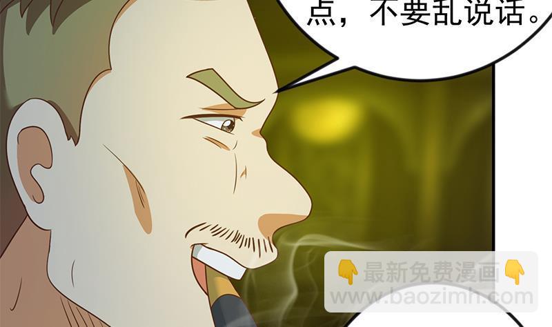 🍚修仙归来在校园 第123话 啤酒瓶子盖脸！ 第38页
