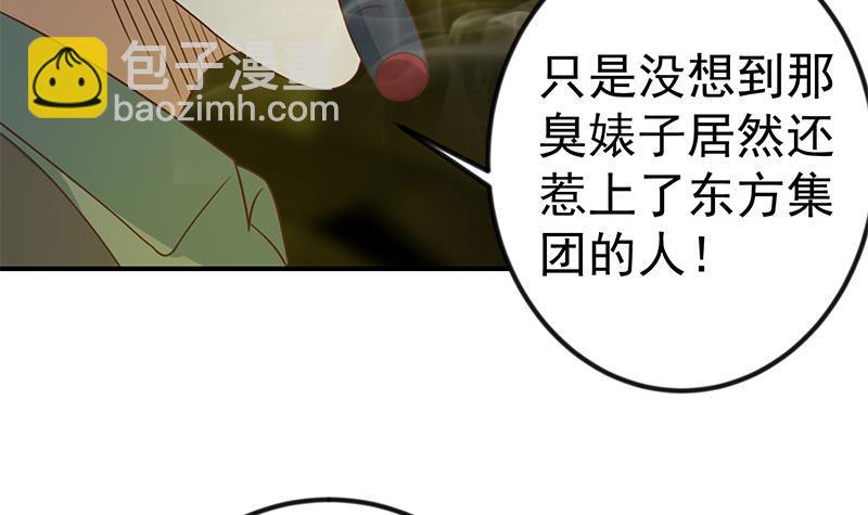 🍚修仙归来在校园 第123话 啤酒瓶子盖脸！ 第39页
