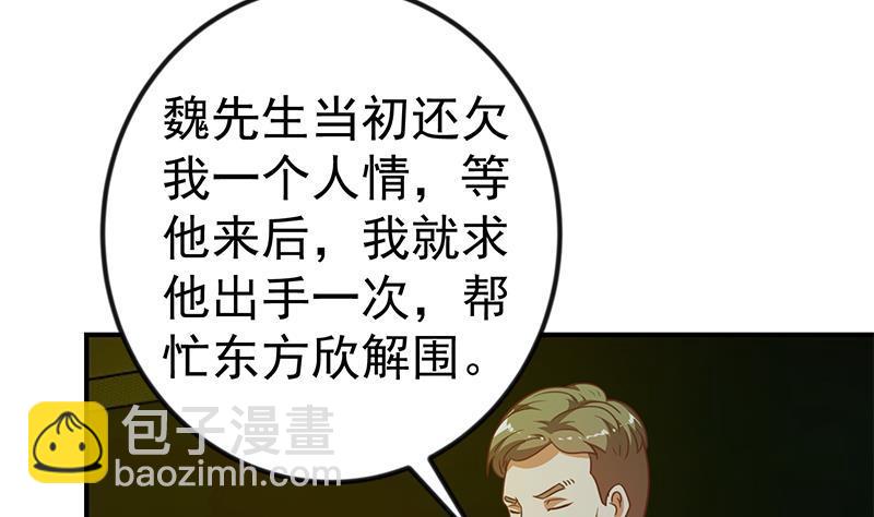 🍚修仙归来在校园 第123话 啤酒瓶子盖脸！ 第40页