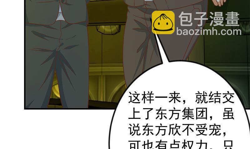 🍚修仙归来在校园 第123话 啤酒瓶子盖脸！ 第42页