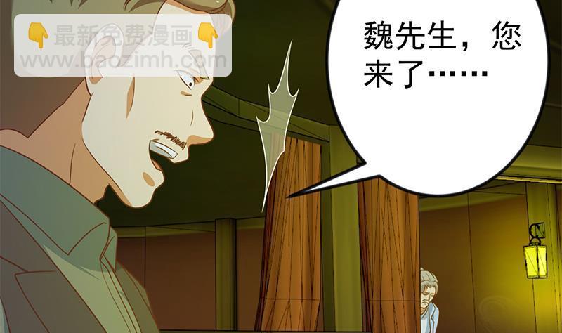 🍚修仙归来在校园 第123话 啤酒瓶子盖脸！ 第44页