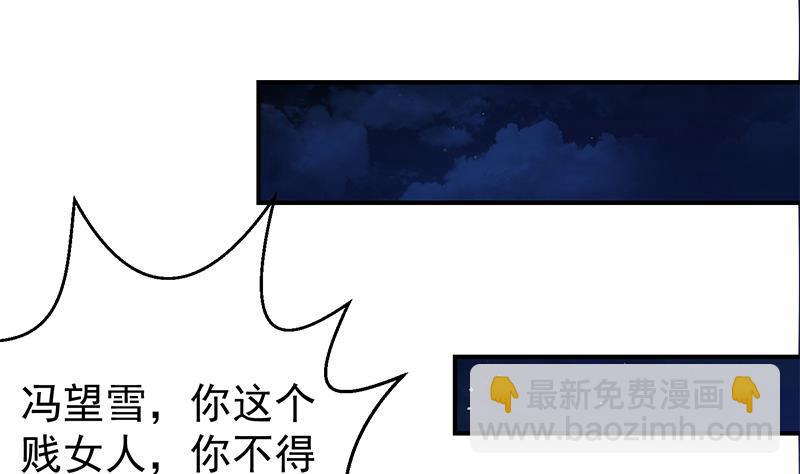 🍚修仙归来在校园 第123话 啤酒瓶子盖脸！ 第46页