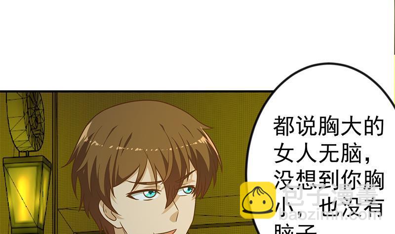 🍚修仙归来在校园 第123话 啤酒瓶子盖脸！ 第49页