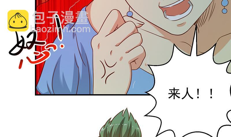 🍚修仙归来在校园 第123话 啤酒瓶子盖脸！ 第5页
