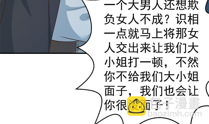 🍚修仙归来在校园 第123话 啤酒瓶子盖脸！ 第8页