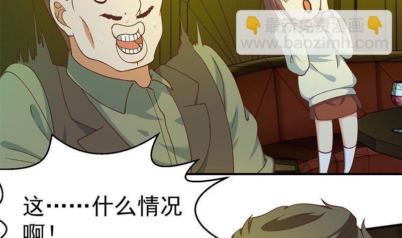 🍚修仙归来在校园 第125话 发飙的洛落 第10页