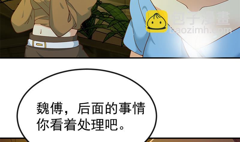 🍚修仙归来在校园 第125话 发飙的洛落 第12页