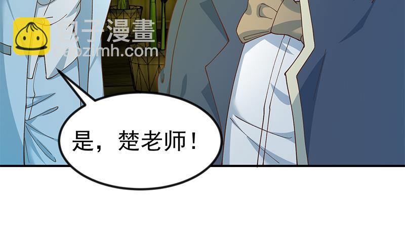 🍚修仙归来在校园 第125话 发飙的洛落 第14页