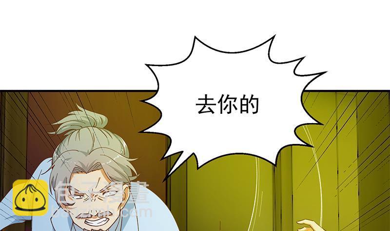 🍚修仙归来在校园 第125话 发飙的洛落 第15页