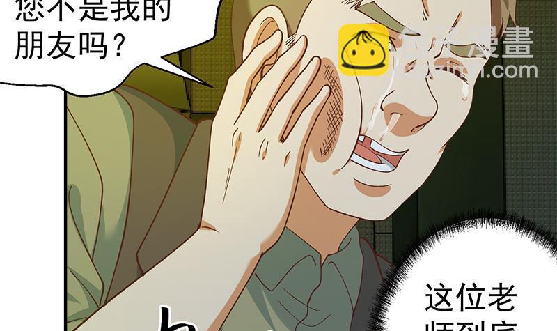 🍚修仙归来在校园 第125话 发飙的洛落 第21页