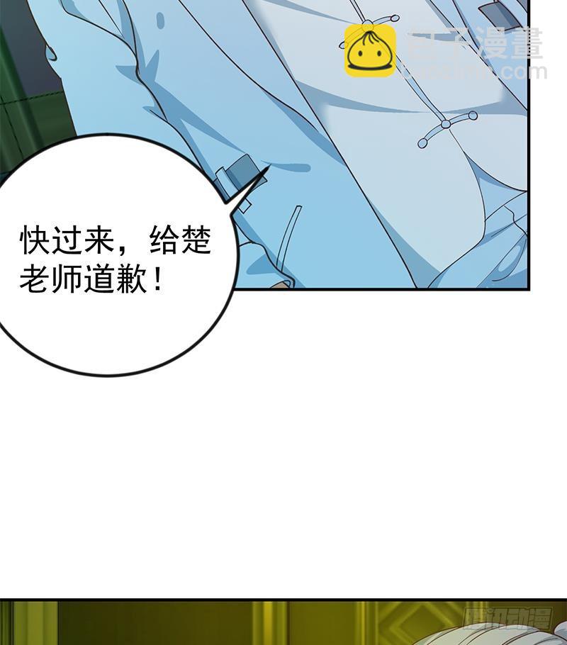 🍚修仙归来在校园 第125话 发飙的洛落 第23页