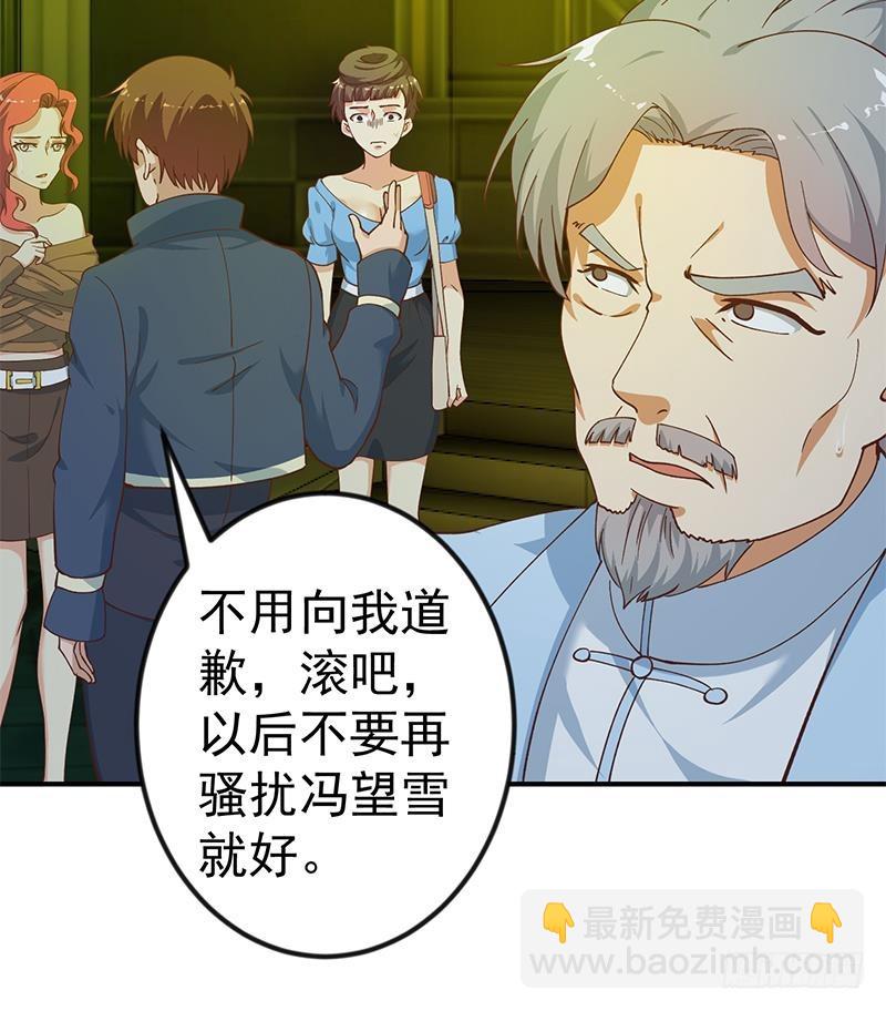 🍚修仙归来在校园 第125话 发飙的洛落 第24页