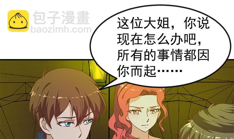 🍚修仙归来在校园 第125话 发飙的洛落 第27页