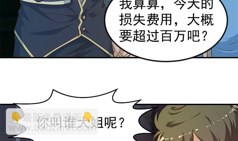🍚修仙归来在校园 第125话 发飙的洛落 第29页