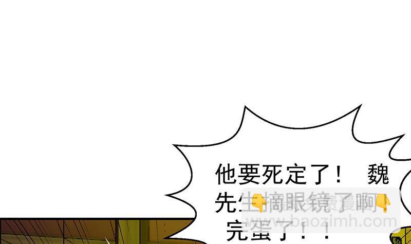 🍚修仙归来在校园 第125话 发飙的洛落 第3页