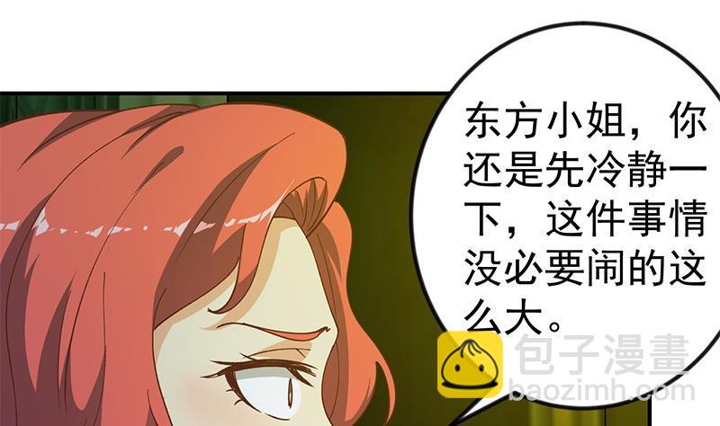 🍚修仙归来在校园 第125话 发飙的洛落 第34页