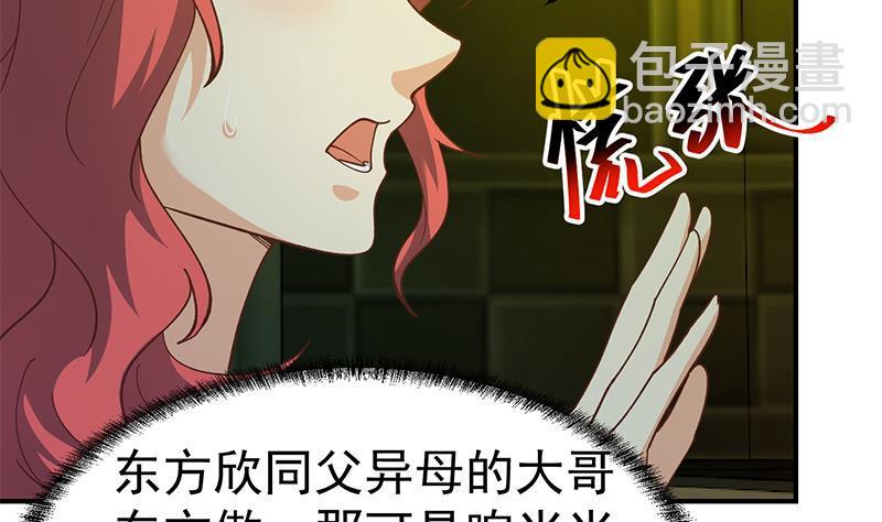 🍚修仙归来在校园 第125话 发飙的洛落 第35页