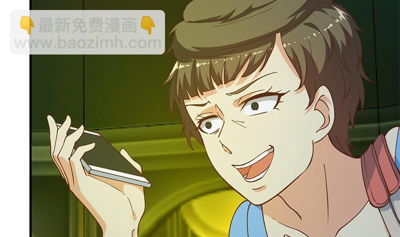 🍚修仙归来在校园 第125话 发飙的洛落 第38页