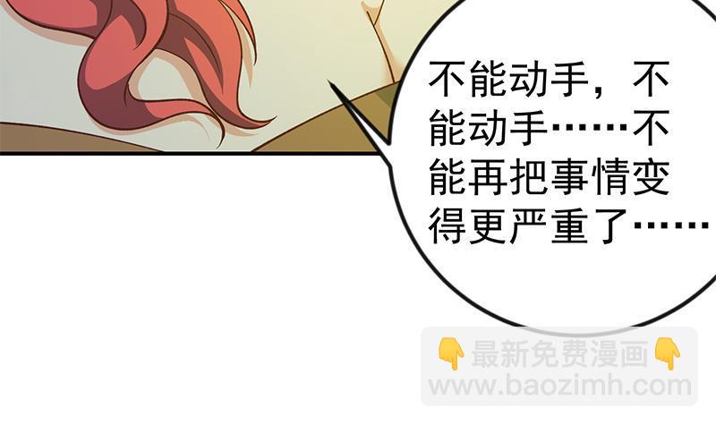 🍚修仙归来在校园 第125话 发飙的洛落 第42页