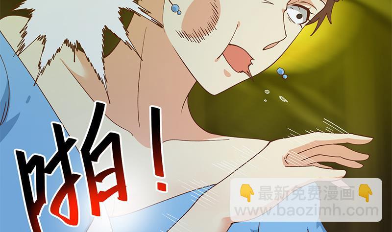 🍚修仙归来在校园 第125话 发飙的洛落 第44页