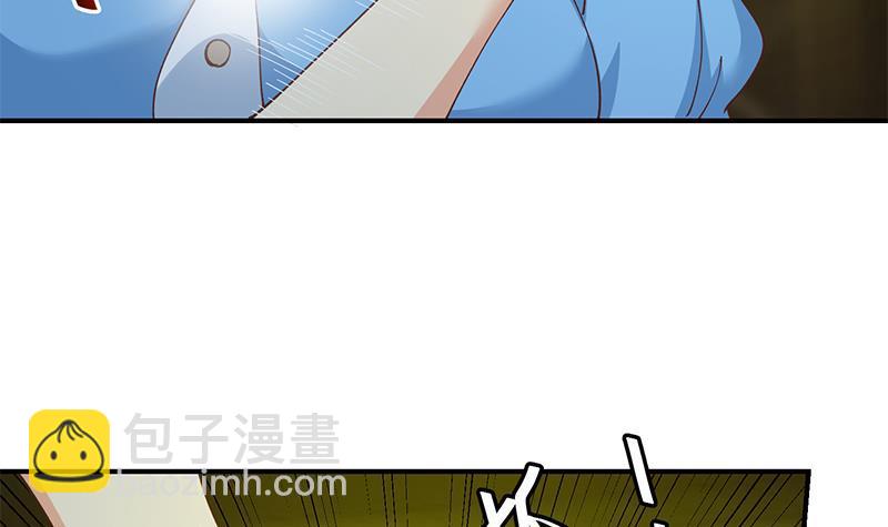 🍚修仙归来在校园 第125话 发飙的洛落 第45页