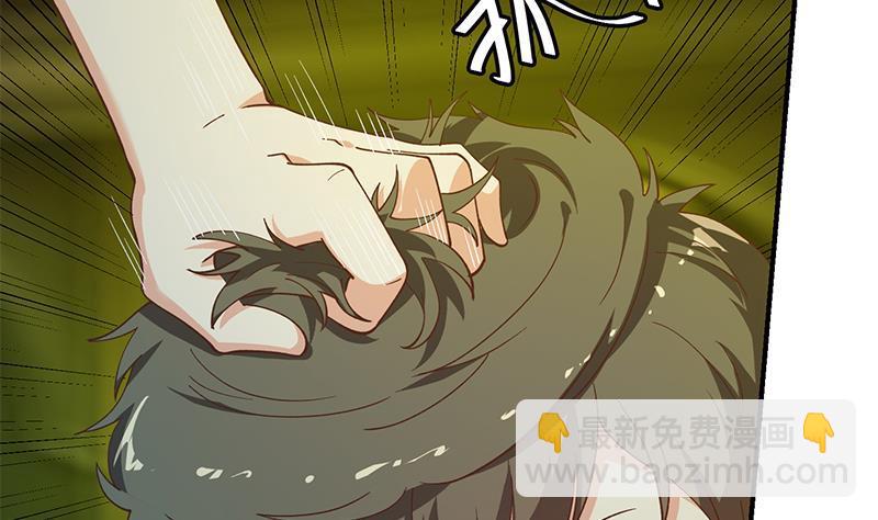 🍚修仙归来在校园 第125话 发飙的洛落 第46页