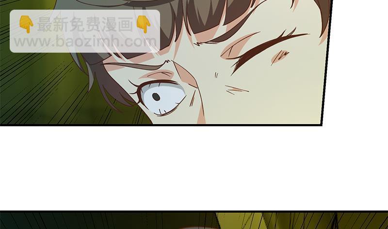 🍚修仙归来在校园 第125话 发飙的洛落 第47页