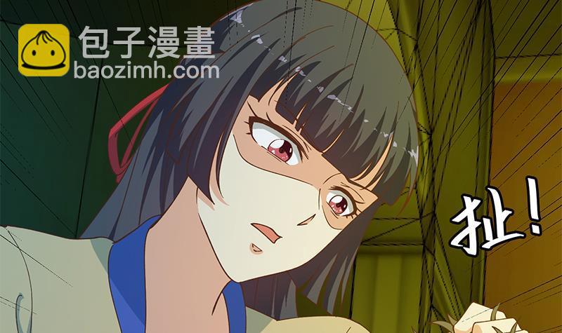 🍚修仙归来在校园 第125话 发飙的洛落 第48页