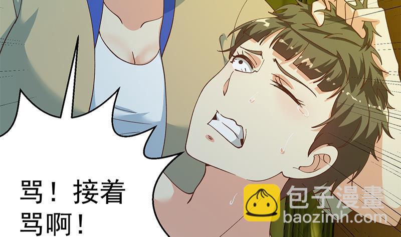 🍚修仙归来在校园 第125话 发飙的洛落 第49页
