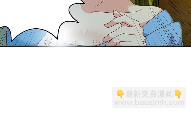 🍚修仙归来在校园 第125话 发飙的洛落 第50页