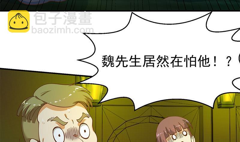 🍚修仙归来在校园 第125话 发飙的洛落 第9页