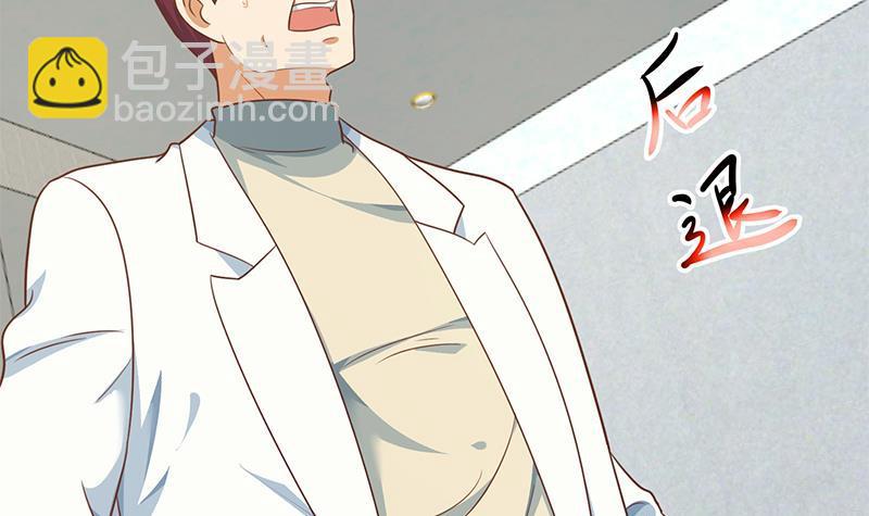 🍚修仙归来在校园 第127话 世界第一楚吹 第15页