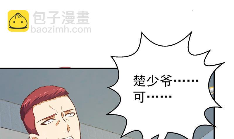 🍚修仙归来在校园 第127话 世界第一楚吹 第21页