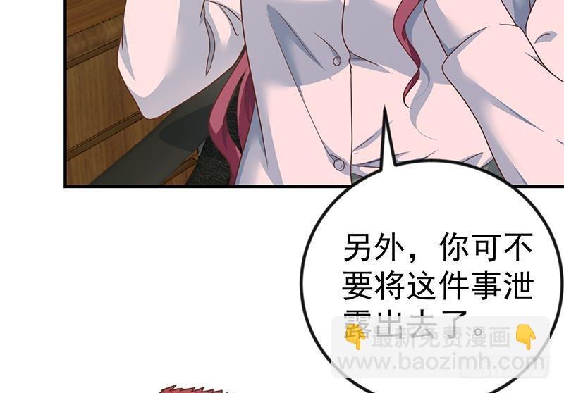 🍚修仙归来在校园 第127话 世界第一楚吹 第28页