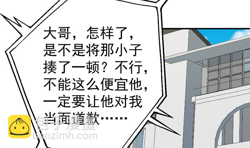 🍚修仙归来在校园 第127话 世界第一楚吹 第34页
