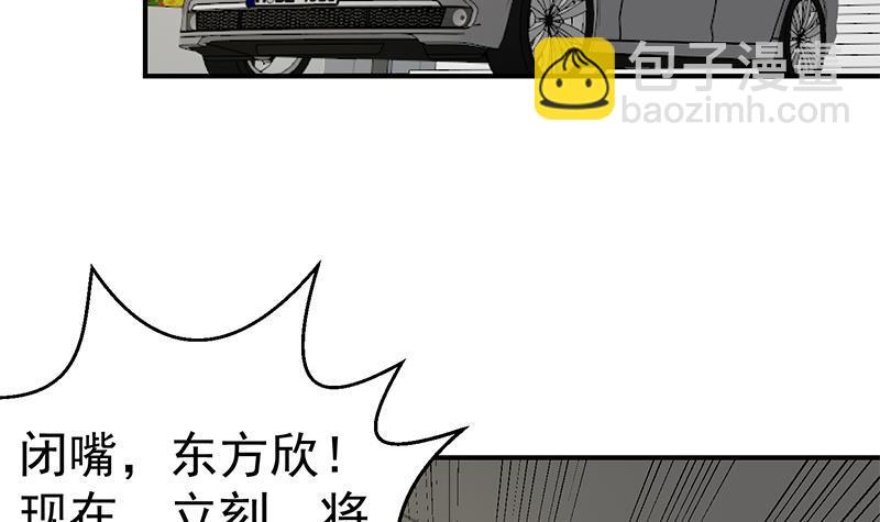 🍚修仙归来在校园 第127话 世界第一楚吹 第36页
