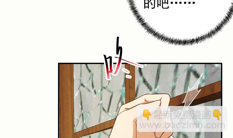 🍚修仙归来在校园 第127话 世界第一楚吹 第50页