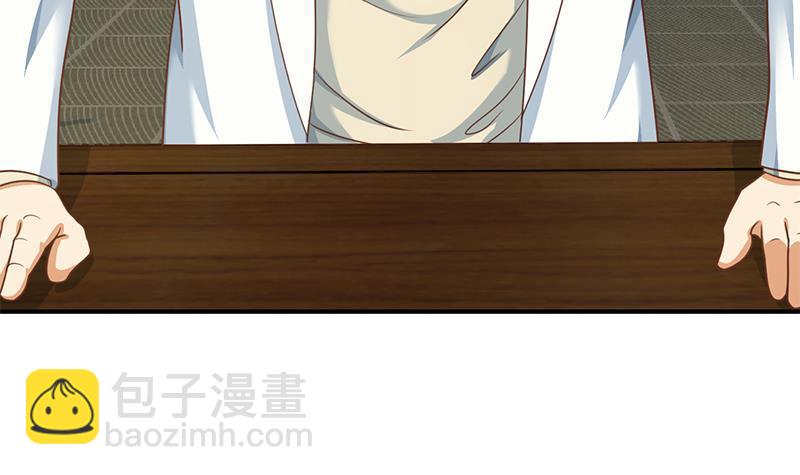 🍚修仙归来在校园 第127话 世界第一楚吹 第6页